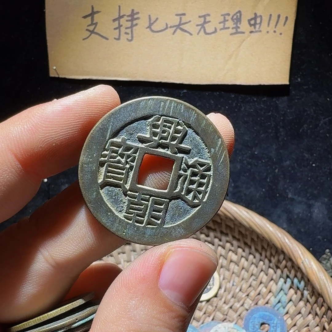 俊***蜓铜小李小李工艺品钱币009