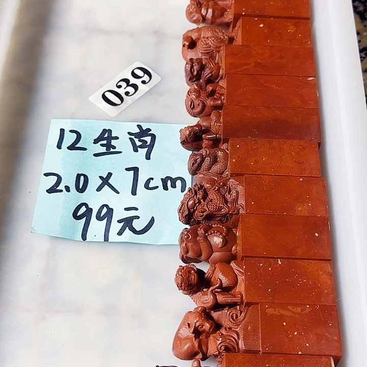 印石青田石萧山红尺寸2.0-7公分，12生肖一套