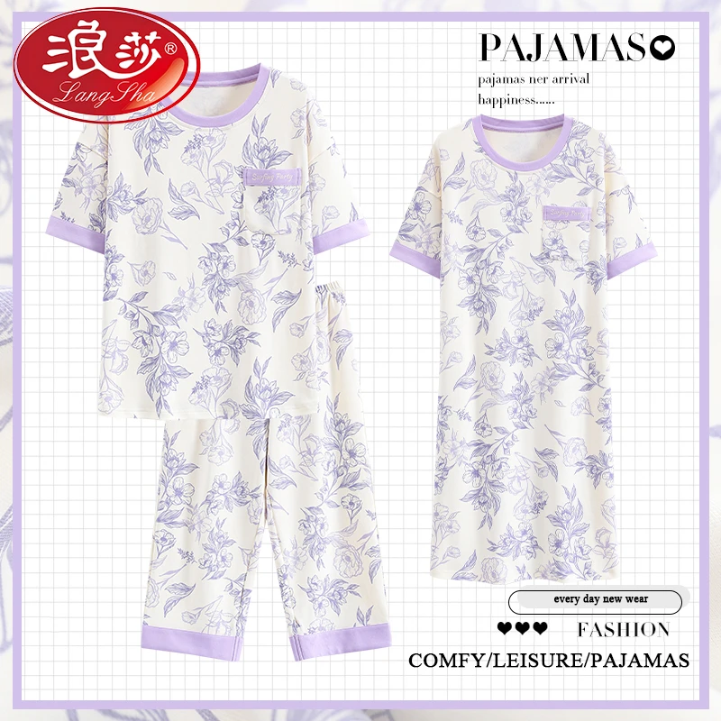 浪莎爆款睡衣女套装时尚春夏薄款宽松短袖七分裤睡裙女士三件套装