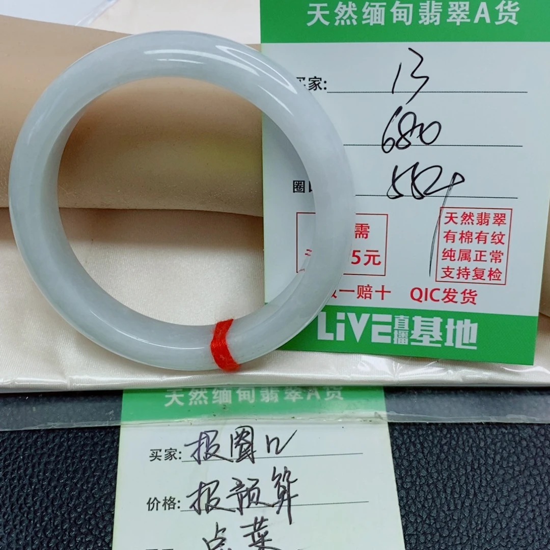 泡***沫翡翠未镶嵌手镯天然翡翠13