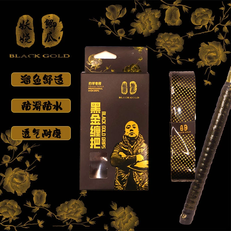 小小鲫瓜新款黑金缠把带鱼竿手把胶加长防滑加厚款防水鱼杆吸汗带