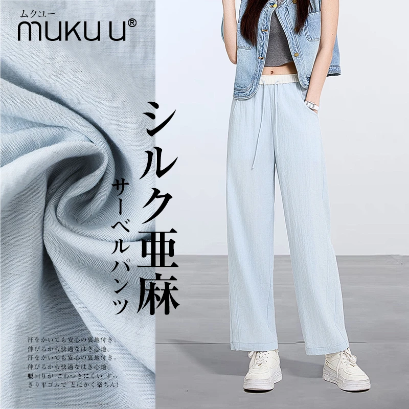 mukuu百搭高腰休闲裤女2025夏季新款蚕丝亚麻小弯刀裤阔腿裤