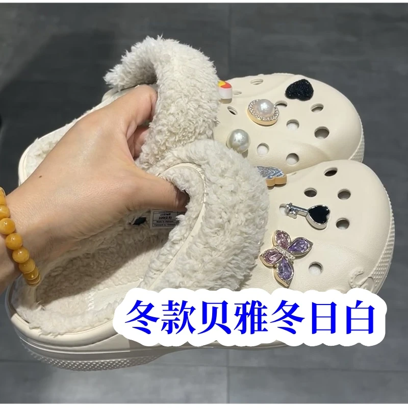 冬款加绒贝雅洞洞鞋