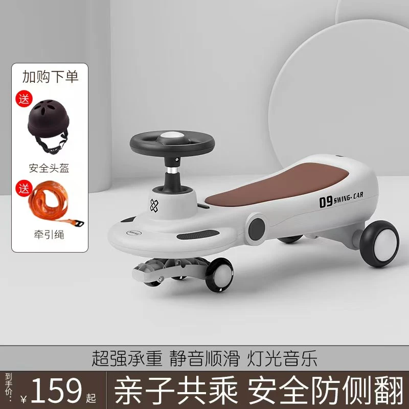 1-8岁宝宝儿童扭扭车溜溜车滑行车防侧翻亲子同乘静音闪光轮