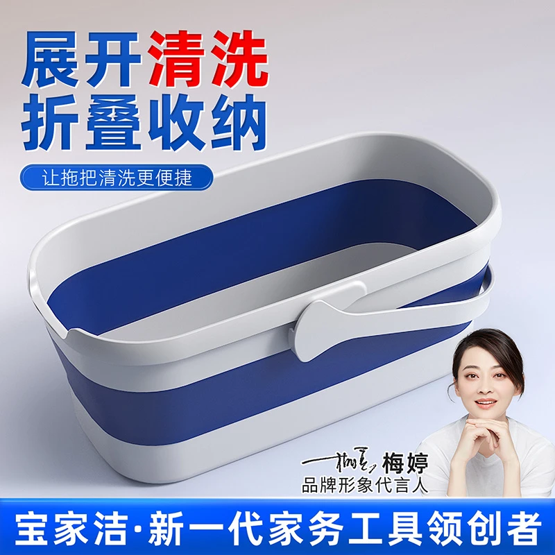 宝家洁折叠水桶大号拖把桶长方形家用盆拖布桶洗衣大桶塑料桶手提