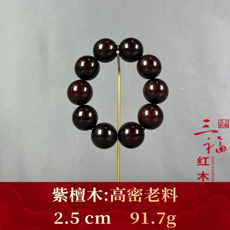 111944 高密老料 紫檀木