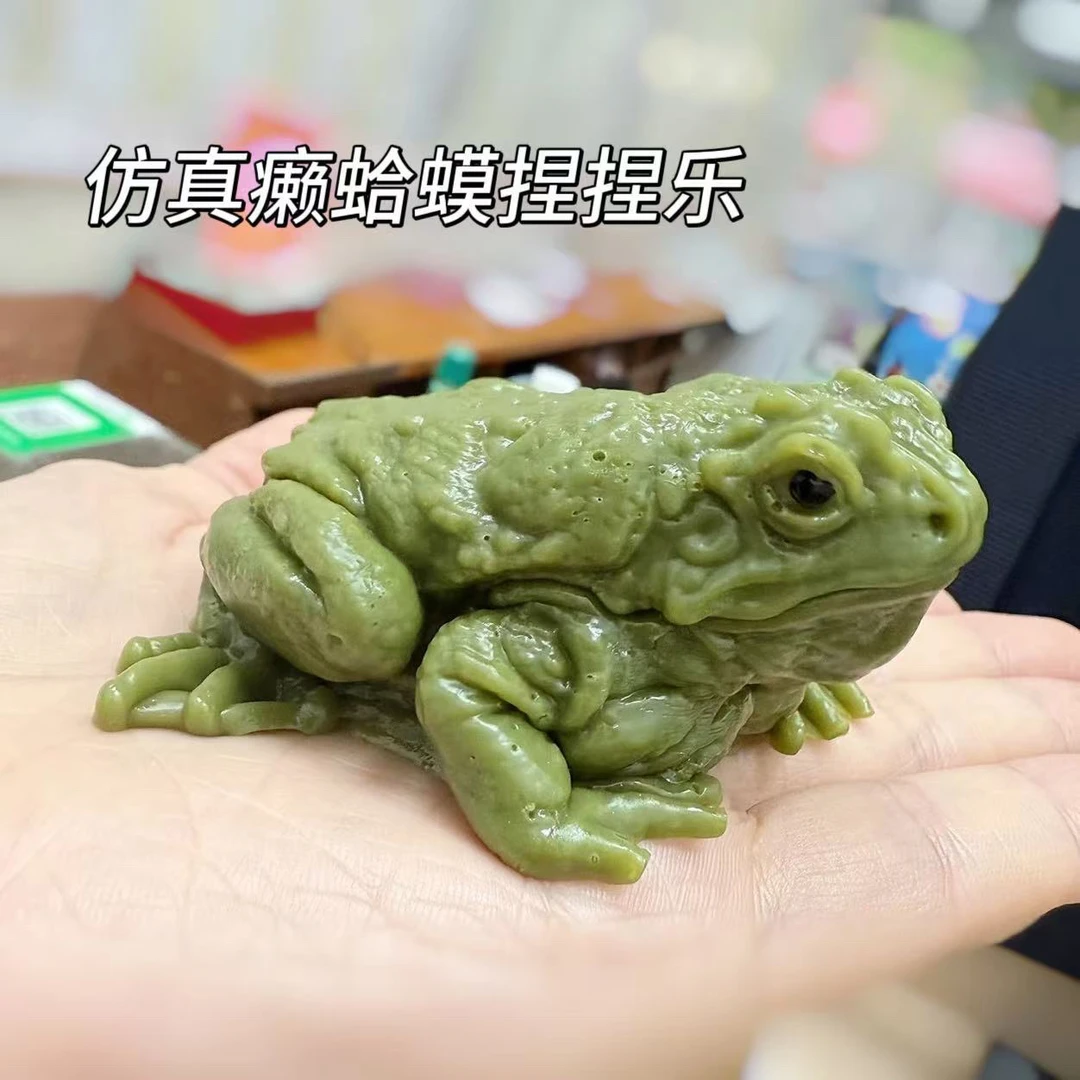 创意真癞蛤蟆捏捏乐解压发泄搞笑整蛊好友玩具