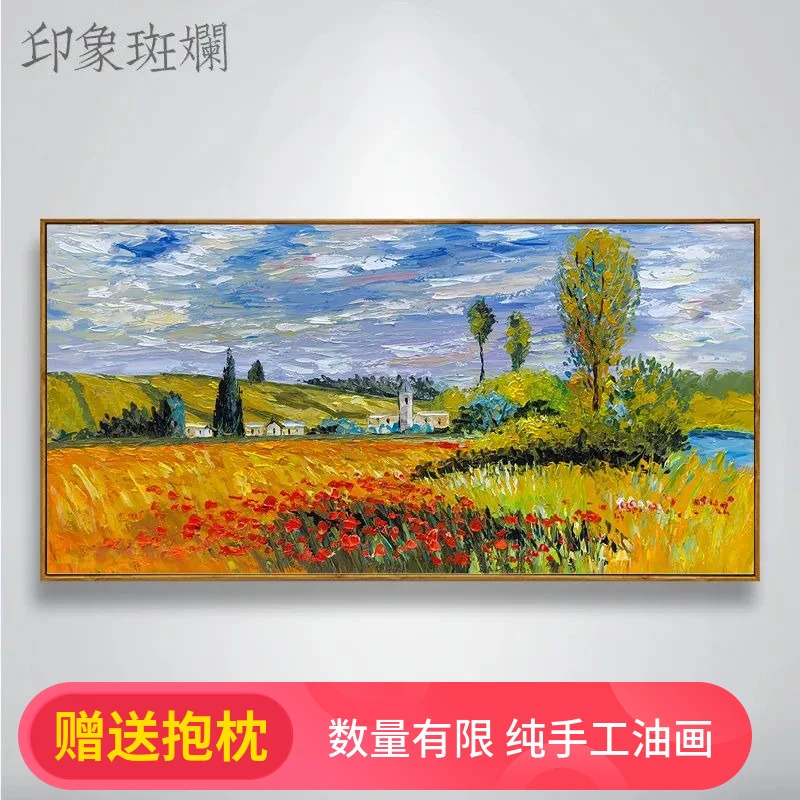 手绘油画莫奈名画刀画简欧美式沙发背景墙客厅挂画风景装饰画大幅