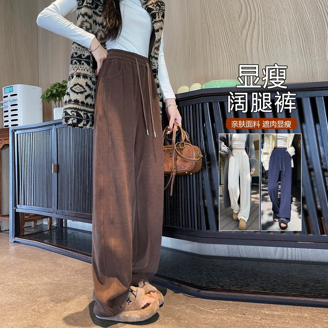 窄版阔腿裤女秋冬季高腰垂感香蕉运动卫裤休闲欧棉绒直筒糯米裤子