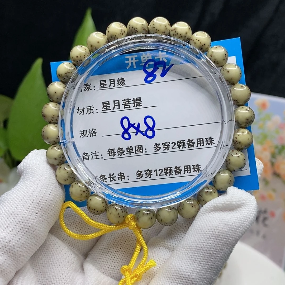【闪购商品】吊坠星月菩提82；h k lo o o