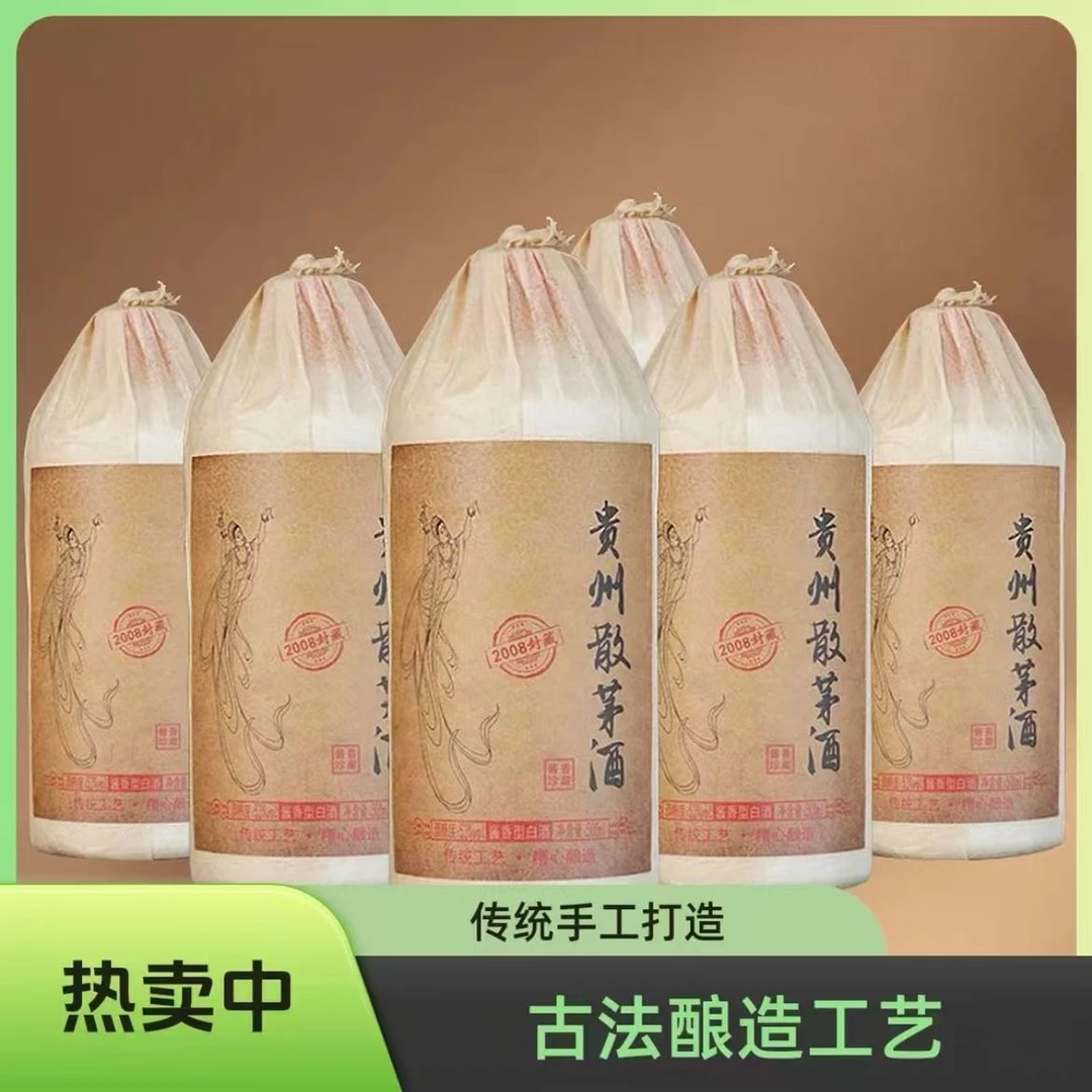 仁平贵州散茅酒53度酱香型500ml*6瓶53%Vol