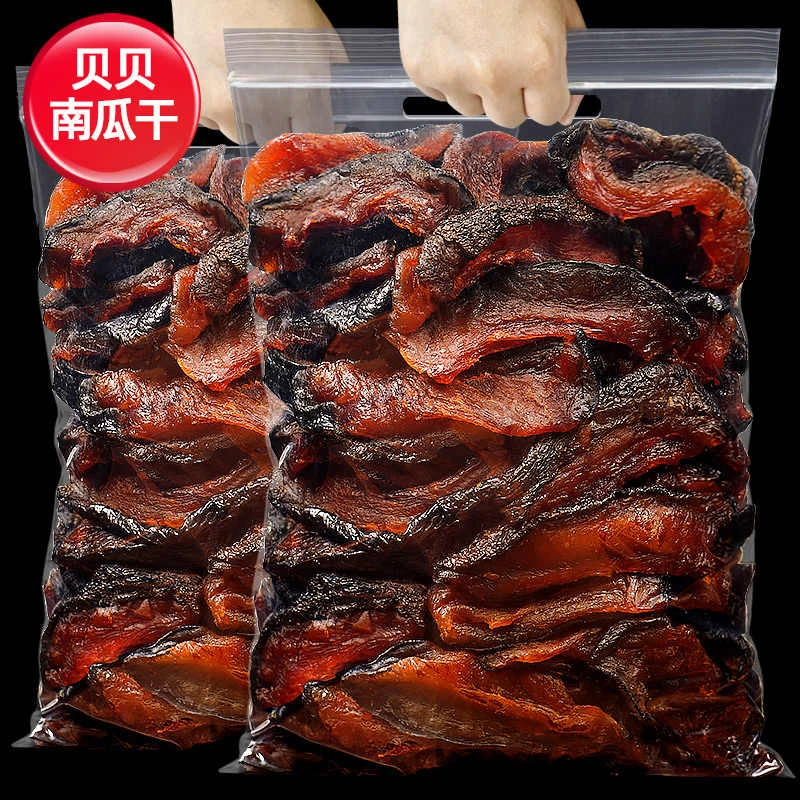 半价抢三盒！】烤贝贝南瓜干即食无添加饱腹代餐解馋休闲零食一盒