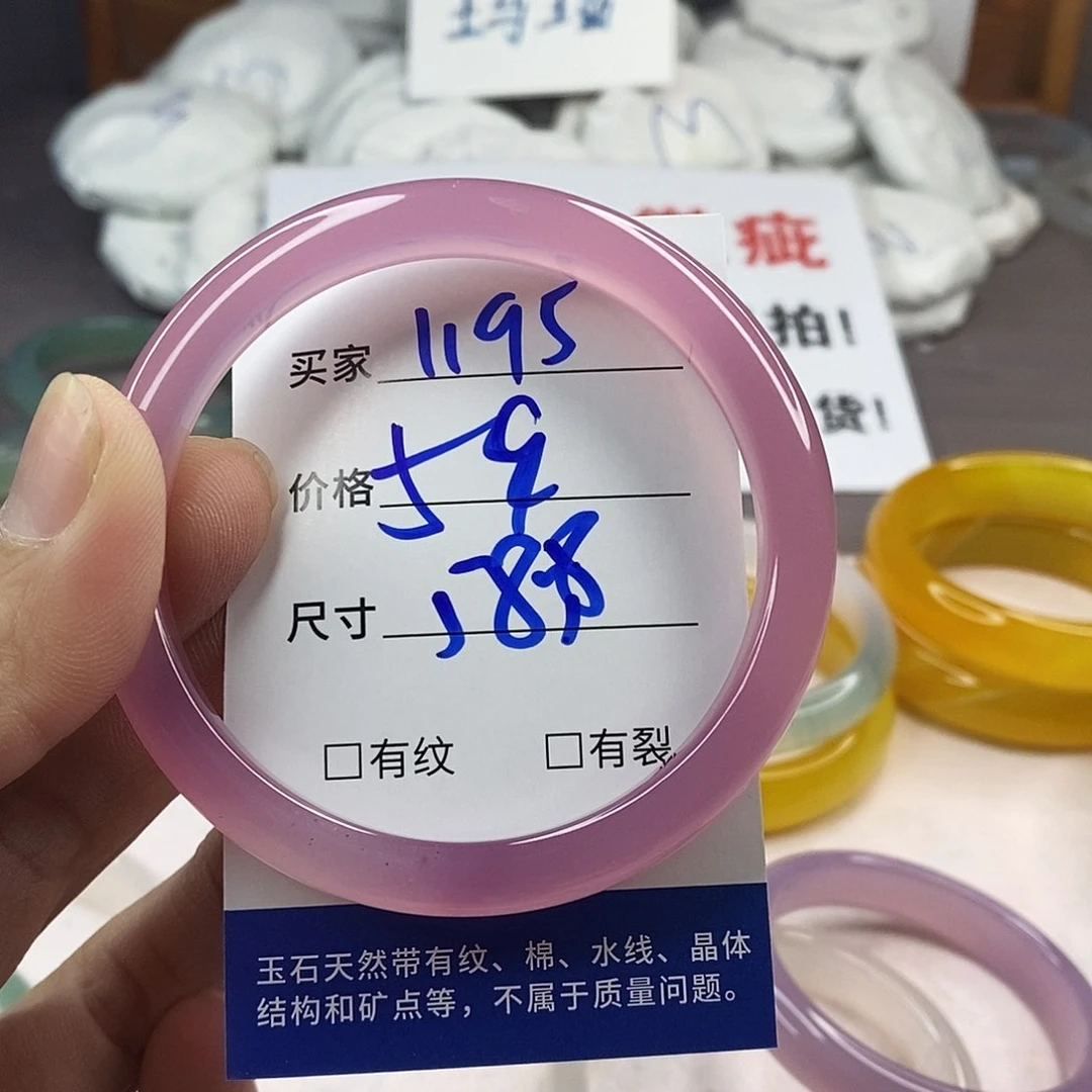 手镯玛瑙/玉髓未镶嵌1195