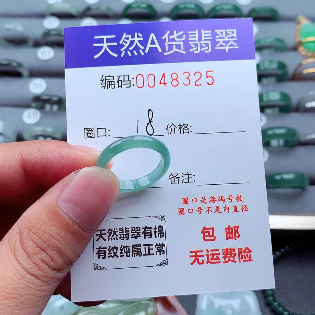 未镶嵌戒指翡翠天然