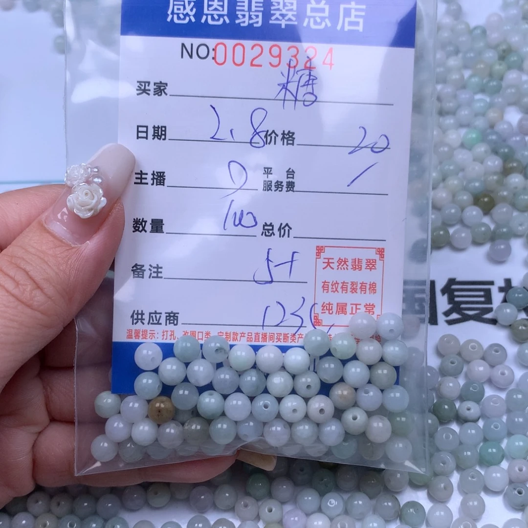 翡翠手链足铂镶嵌