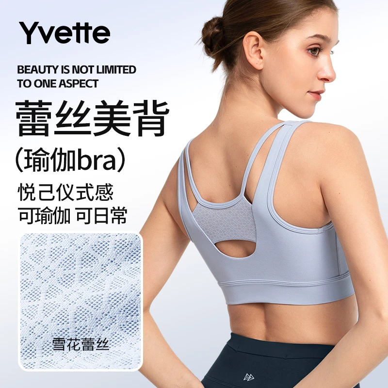 【小胸推荐】薏凡特蕾丝美背镂空瑜伽背心运动日常固定杯舒适透气TZ