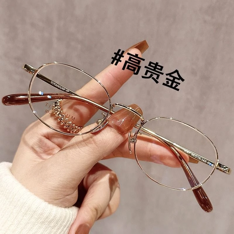 敲显气质椭圆斯文纯欲女配近视高度数眼镜轻小脸平光眼睛框架男