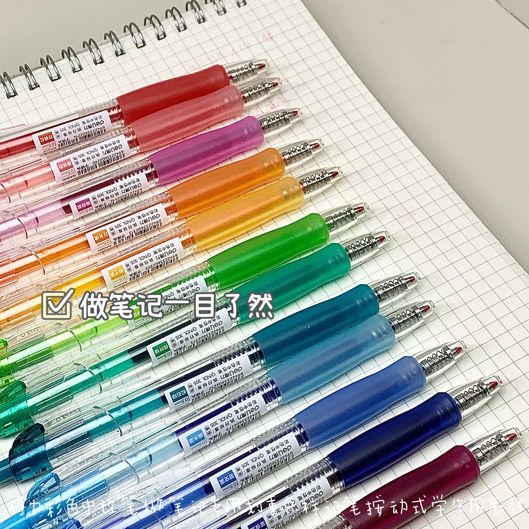 彩色速干中性笔高颜值学生笔记专用笔中性笔速干书写顺滑按动笔
