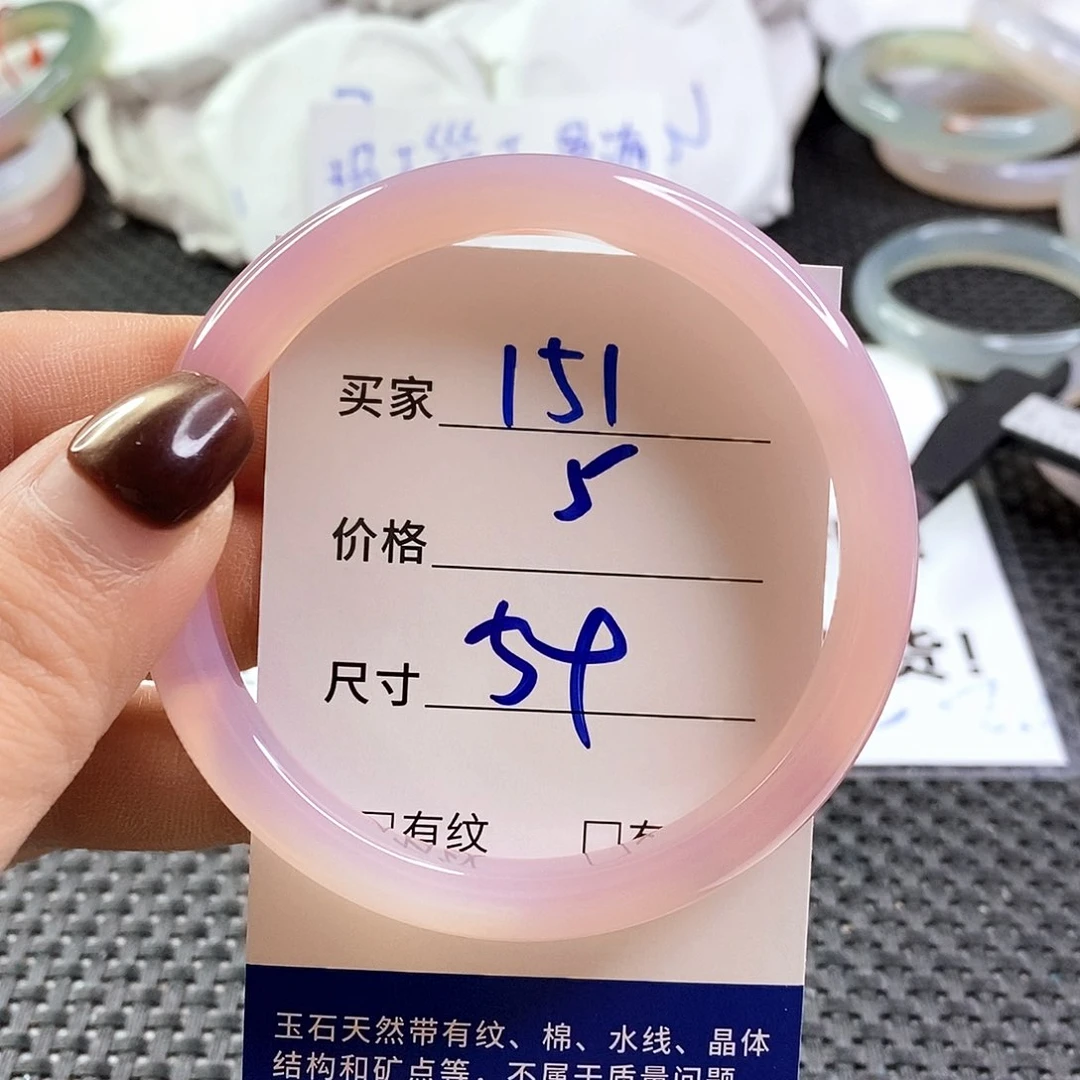 手镯玛瑙/玉髓未镶嵌151