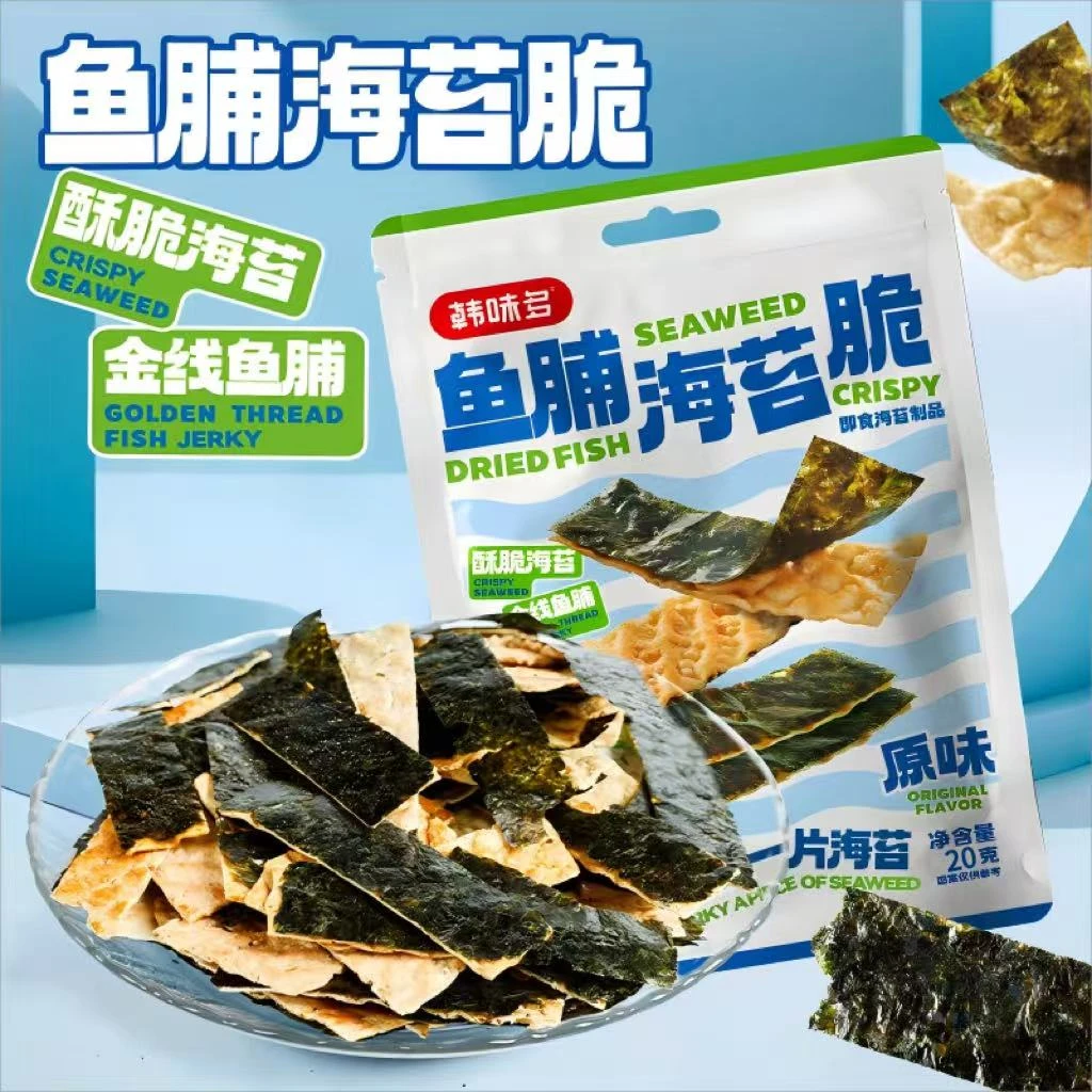 韩味多鱼脯海苔脆20g*5袋 解馋哄娃健康零食高蛋白营养休闲零食