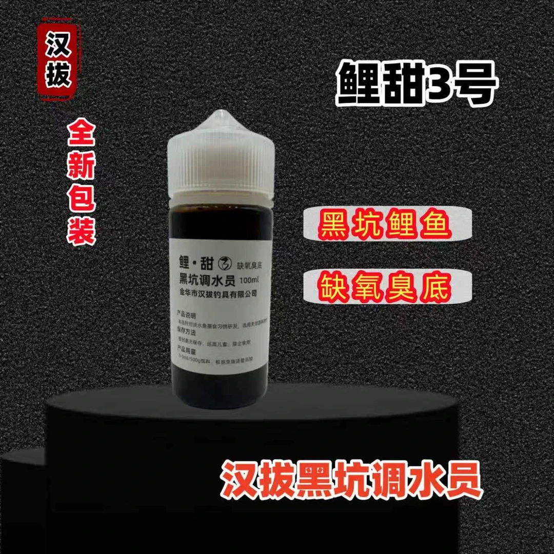 鲤鱼添加剂黑坑臭底缺氧鲤鱼添加剂