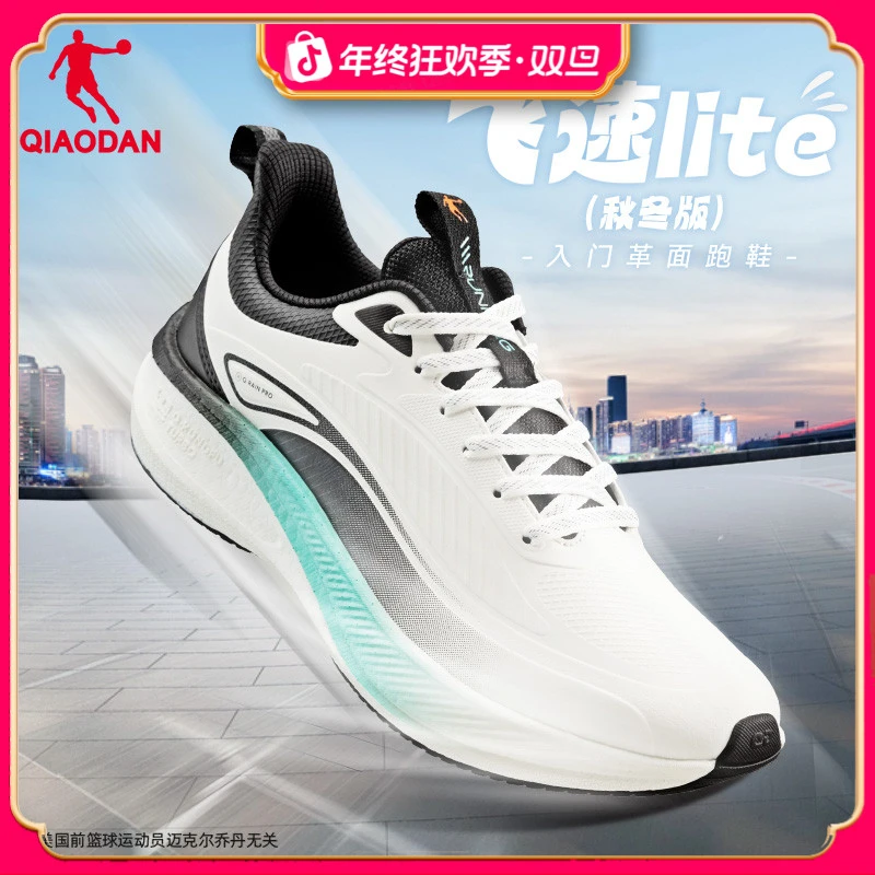 体考体测【飞速LITE】乔丹跑步鞋男女2025防泼水科技缓震防滑运动鞋