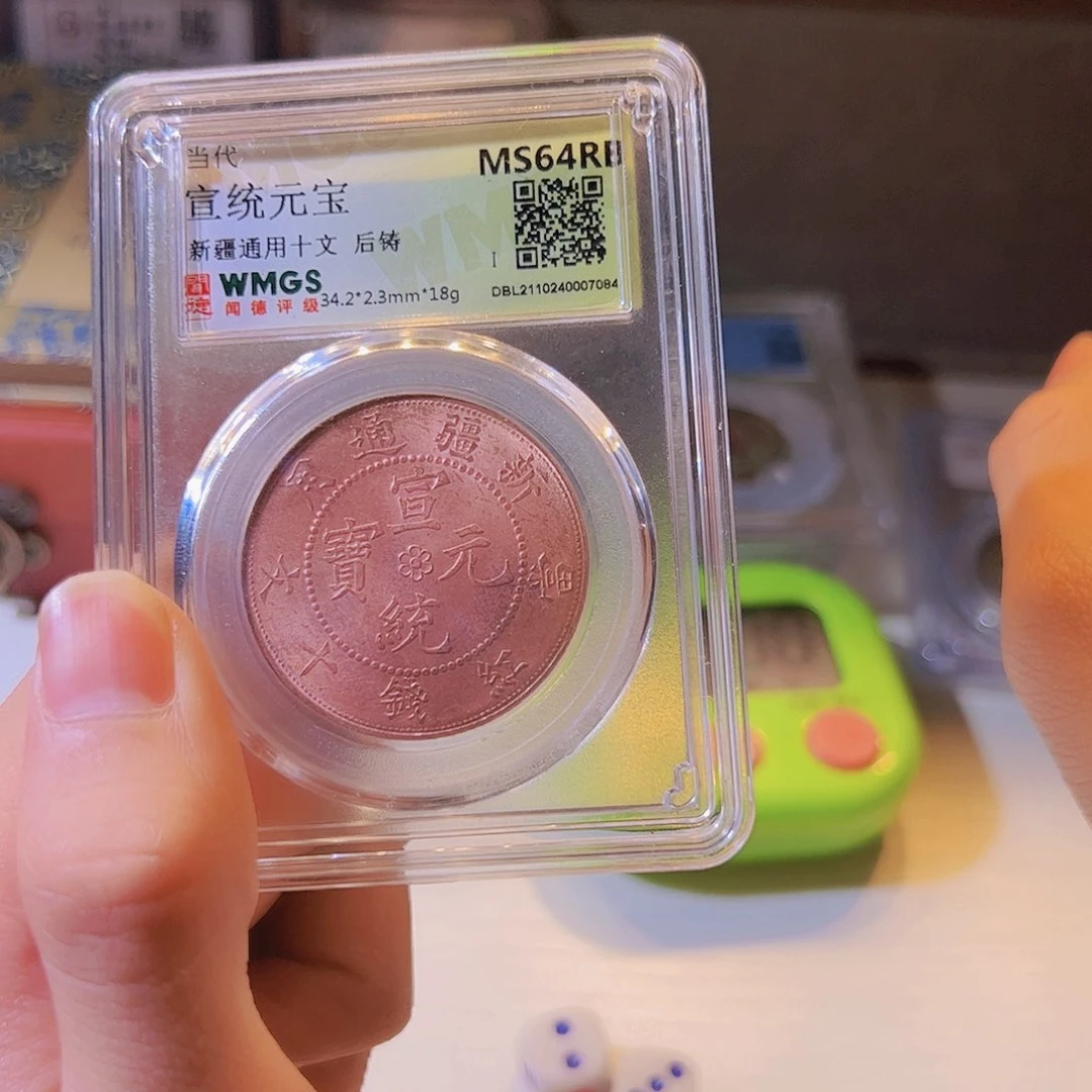 铜水归听泉晋/新疆铜板一个////