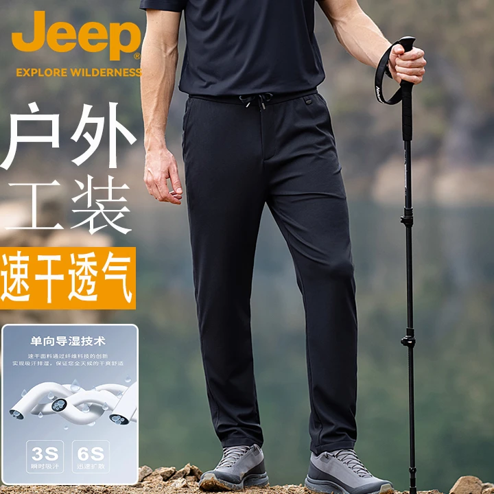 Jeep吉普夏季休闲裤男士轻薄透气速干户外亲肤舒适凉感弹力裤