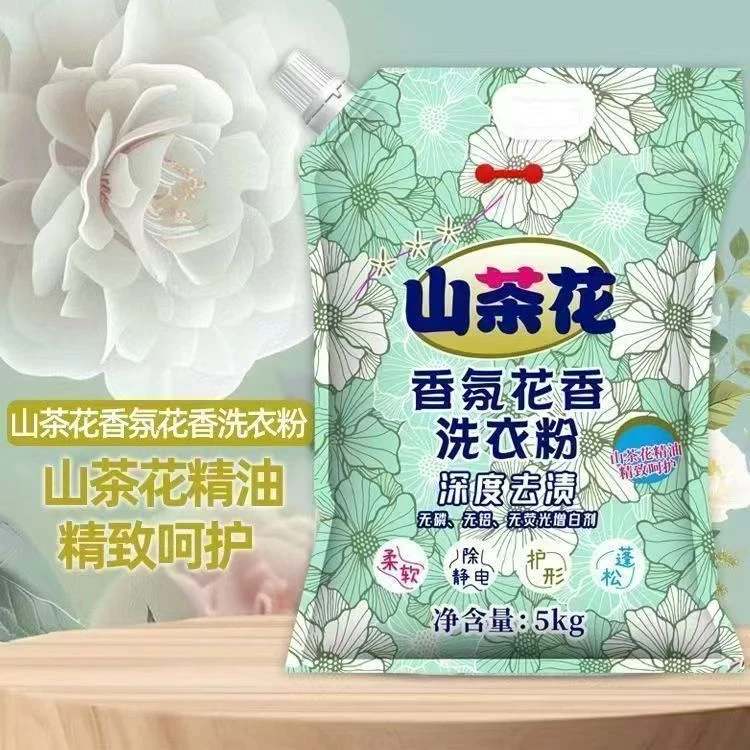 山茶花香氛洗衣粉去污10斤大袋清洁带嘴深层家用持久留香洗衣皂粉