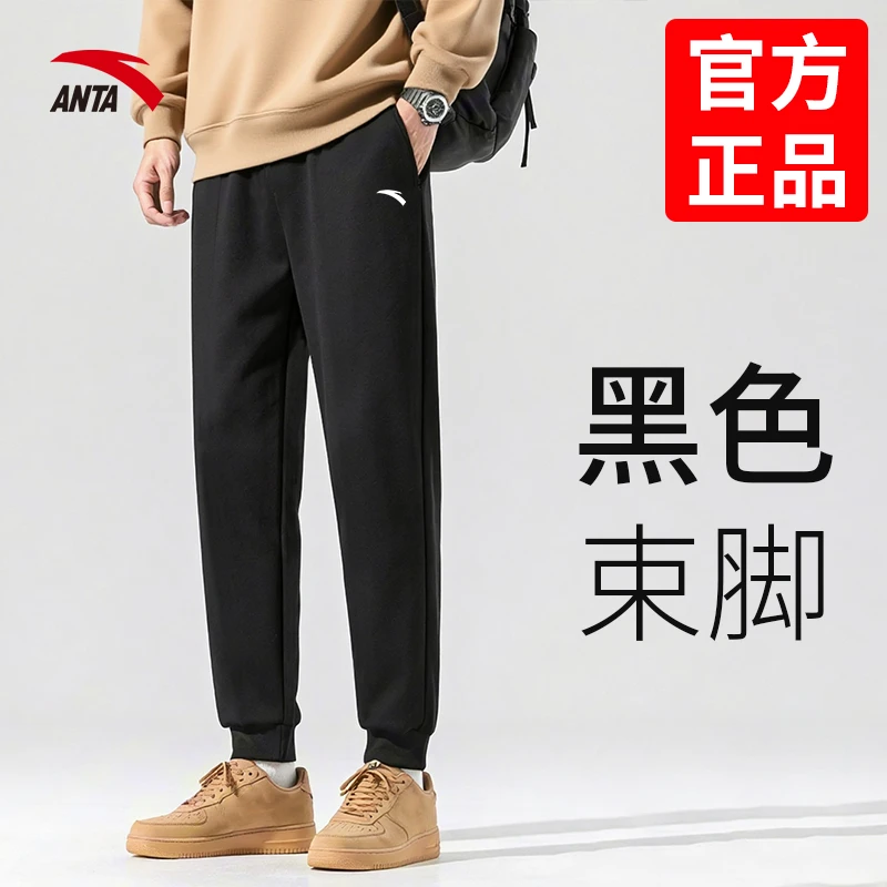 安踏运动裤男裤冬季新款官方正品针织宽松束脚裤卫裤黑色休闲裤子