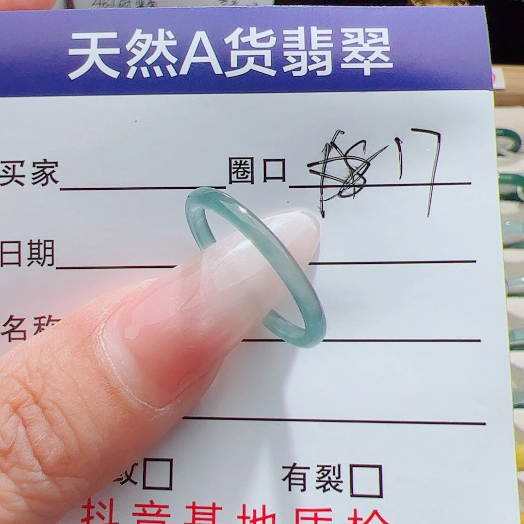 翡翠戒指未镶嵌天然