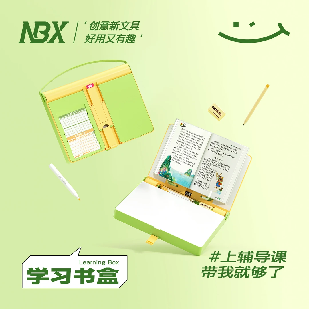 NBX学习书盒补习袋可调节大容量学生辅导包防水手拎套尺自律书盒