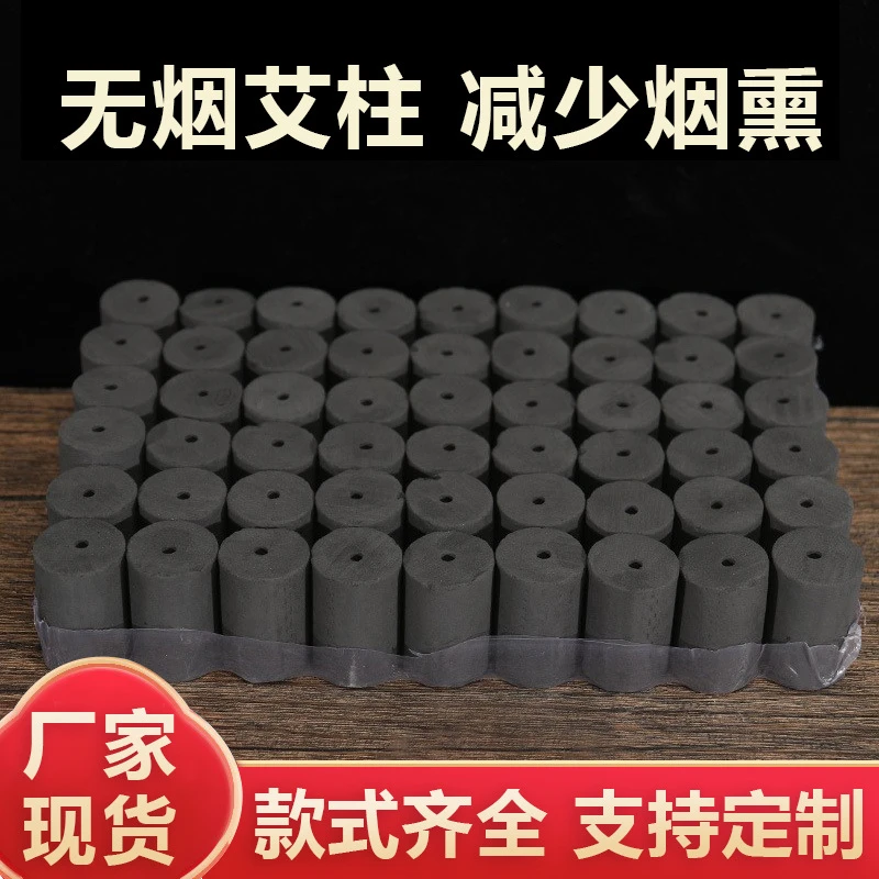无烟艾柱金粒 养生馆美容院艾灸条南阳无烟艾条艾柱 艾粒
