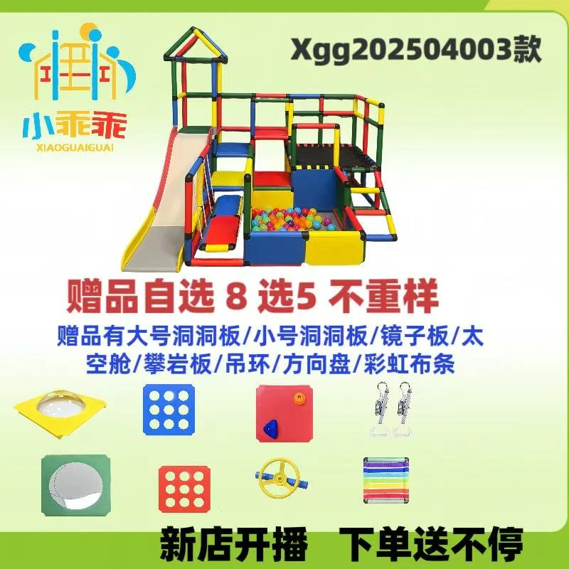 小乖乖百变攀爬架Xgg-H202504003款滑滑梯攀爬架儿童室内
