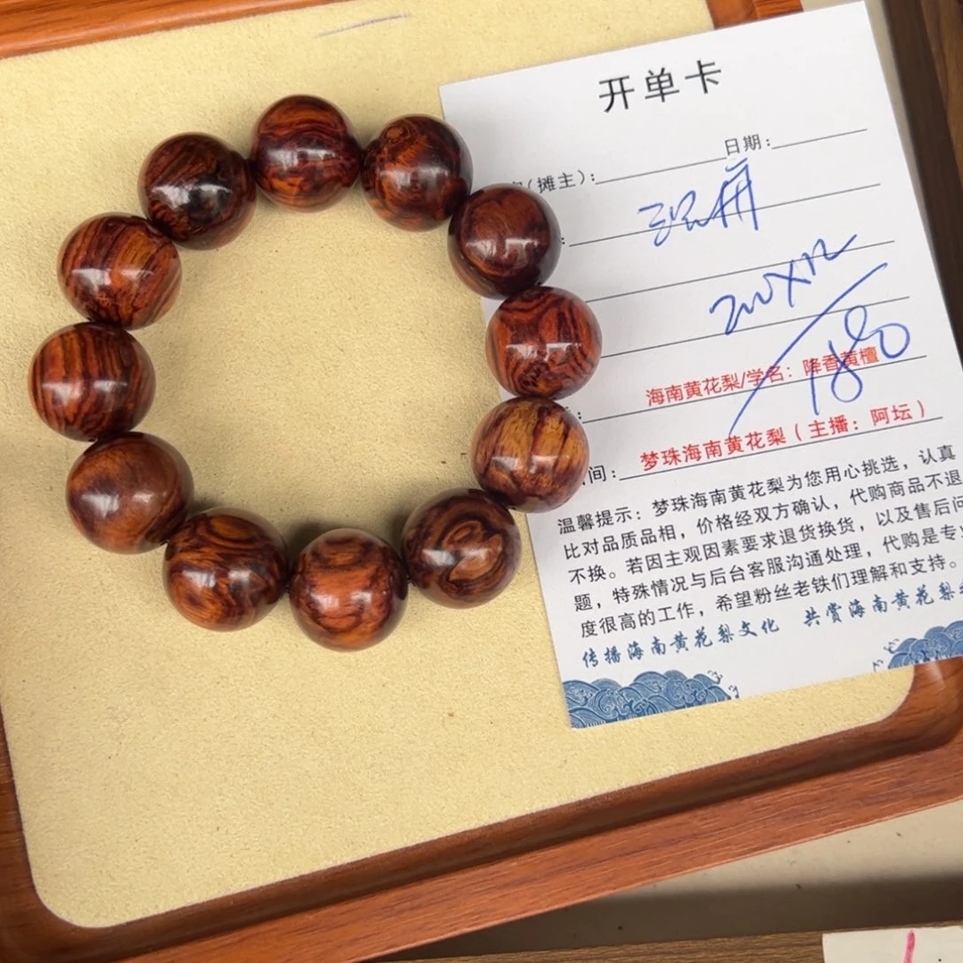 沉***过黄花梨/降香黄檀手串/手链