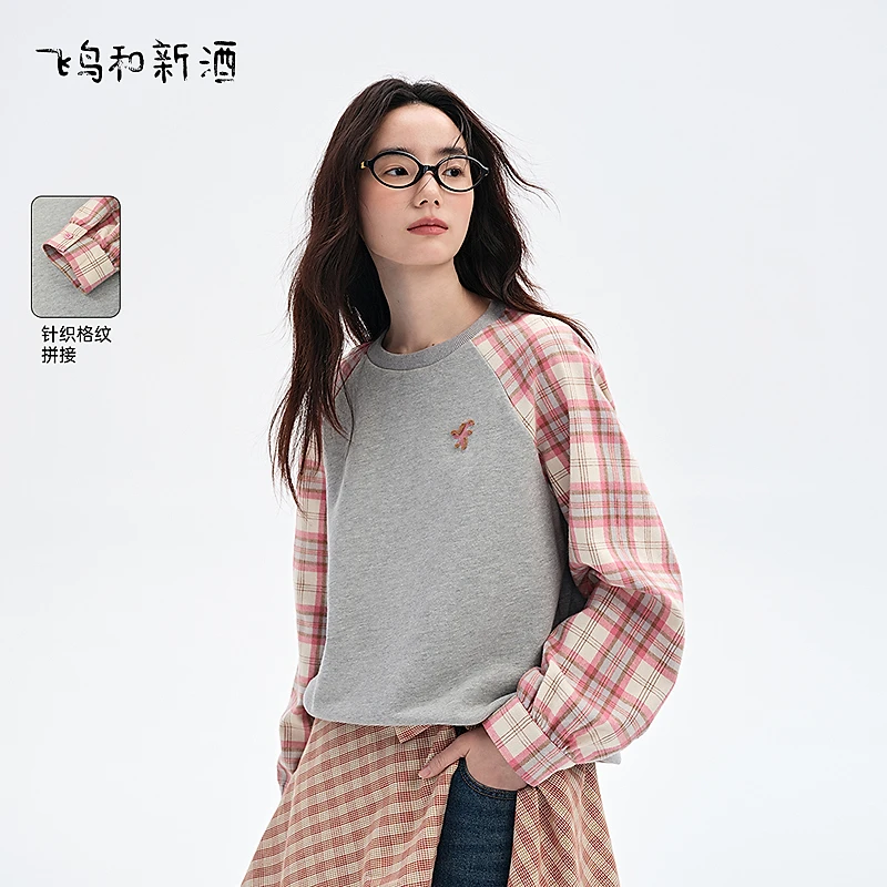 飞鸟和新酒撞色拼接格纹圆领卫衣女套头春小个子外套FD510101027
