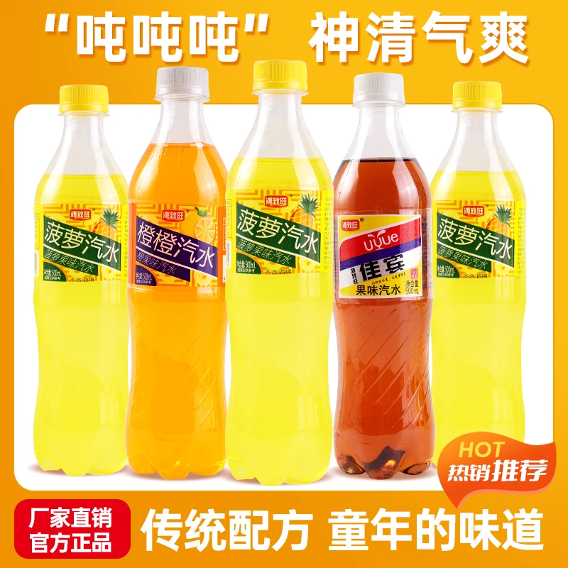 宿舍小饮料菠萝味果味500mL*5瓶网红饮品碳酸汽水批发气泡夏天zz
