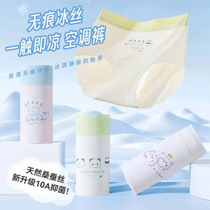 锦纶冰丝凉皮无痕10A桑蚕丝夏季少女三角裤女童内裤儿童女孩平角