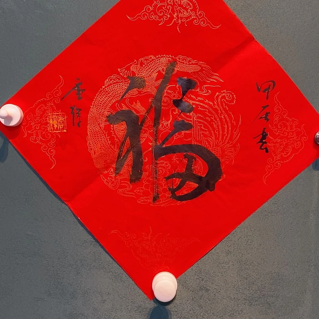国画唐辉老师书法福利