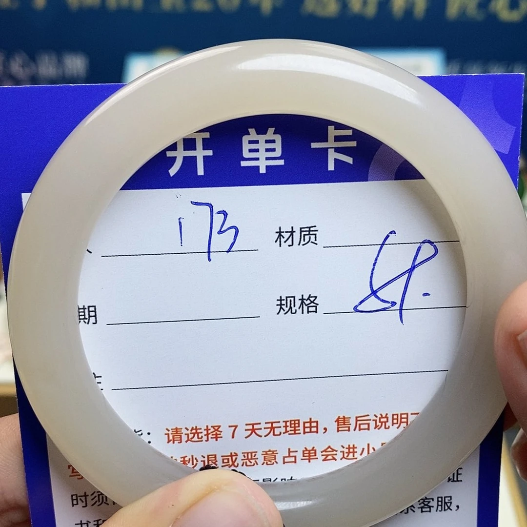 未镶嵌手镯和田玉az