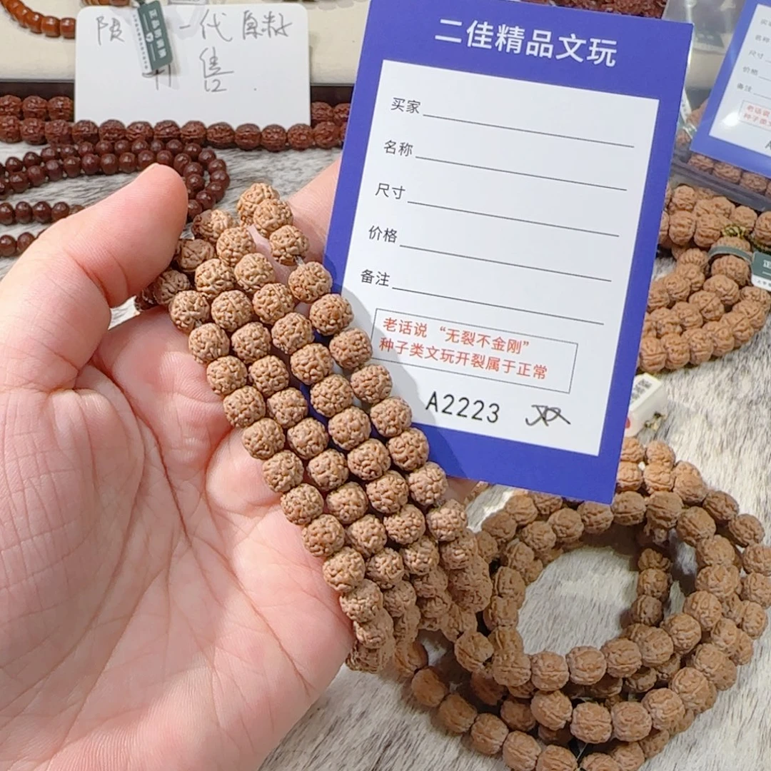 金刚菩提手串福利