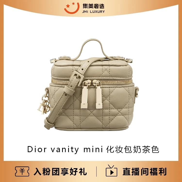 95新 DIOR/迪奥 Diorvanity mini化妆包奶茶色时尚包/97新/AM2446