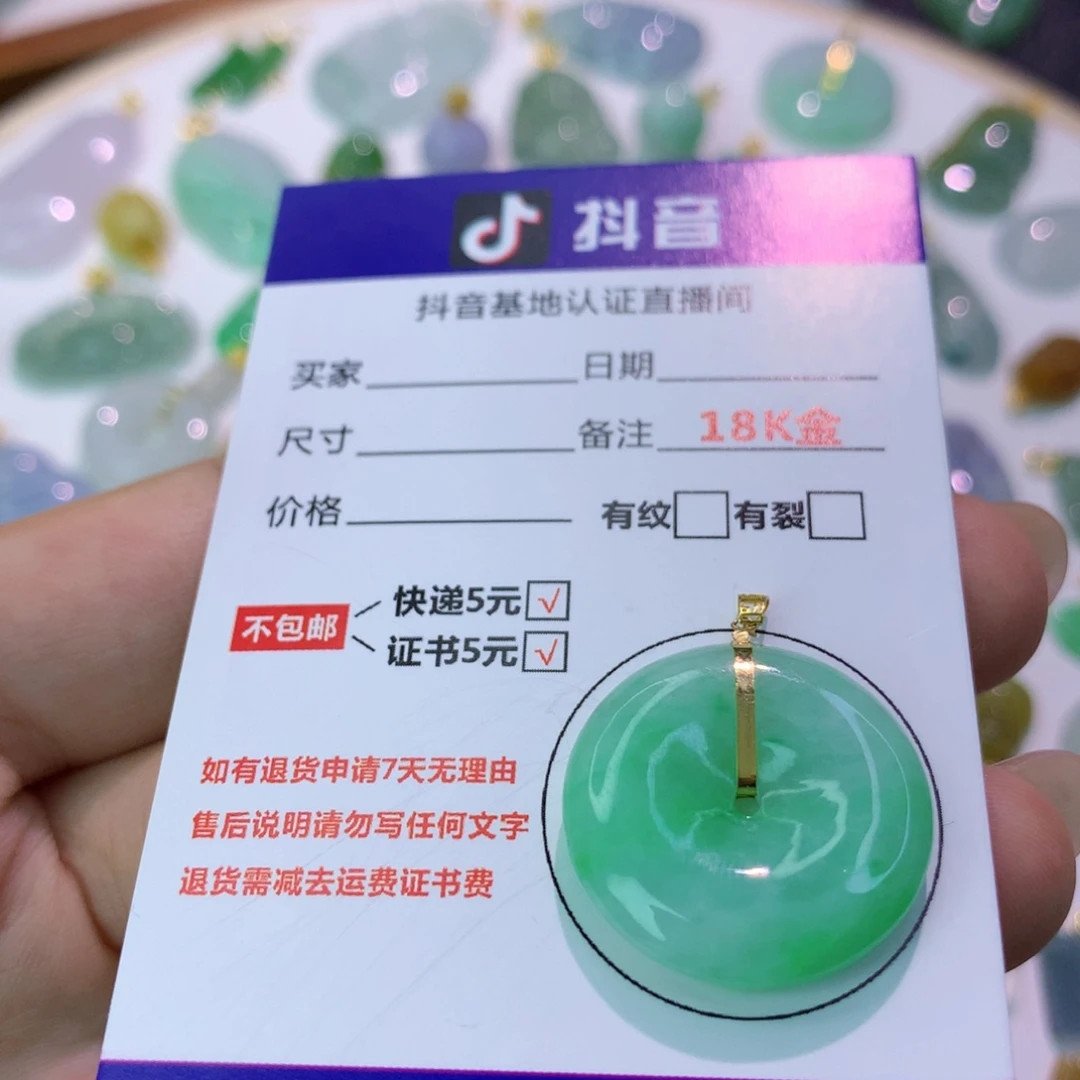 翡翠18K金镶嵌吊坠(不含链)