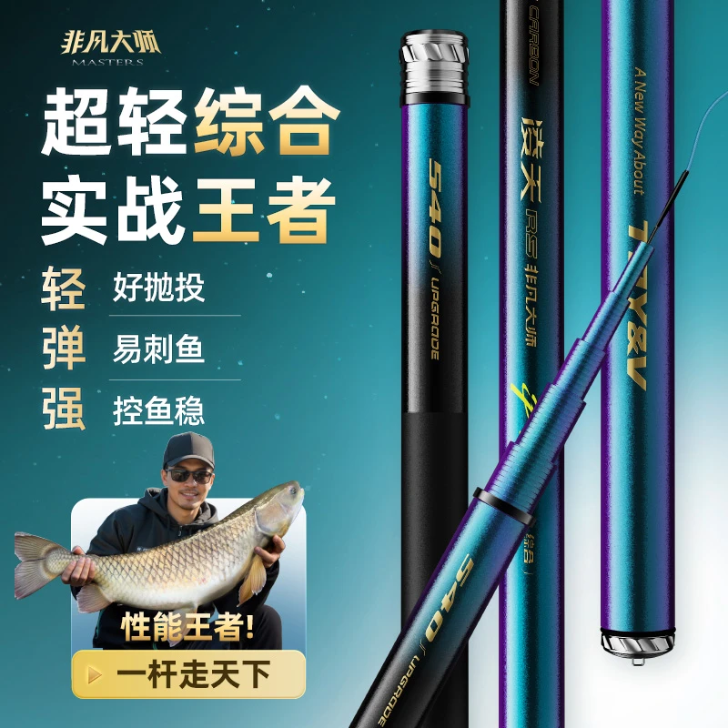 千川猛攻巨物竿三代突击黑坑创威凌天非凡大师钓鱼竿超轻台钓竿