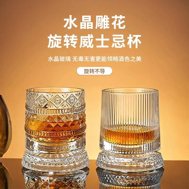 旋转红酒杯威士忌杯高级感水晶玻璃杯底座网红洋酒杯旋转水杯酒具