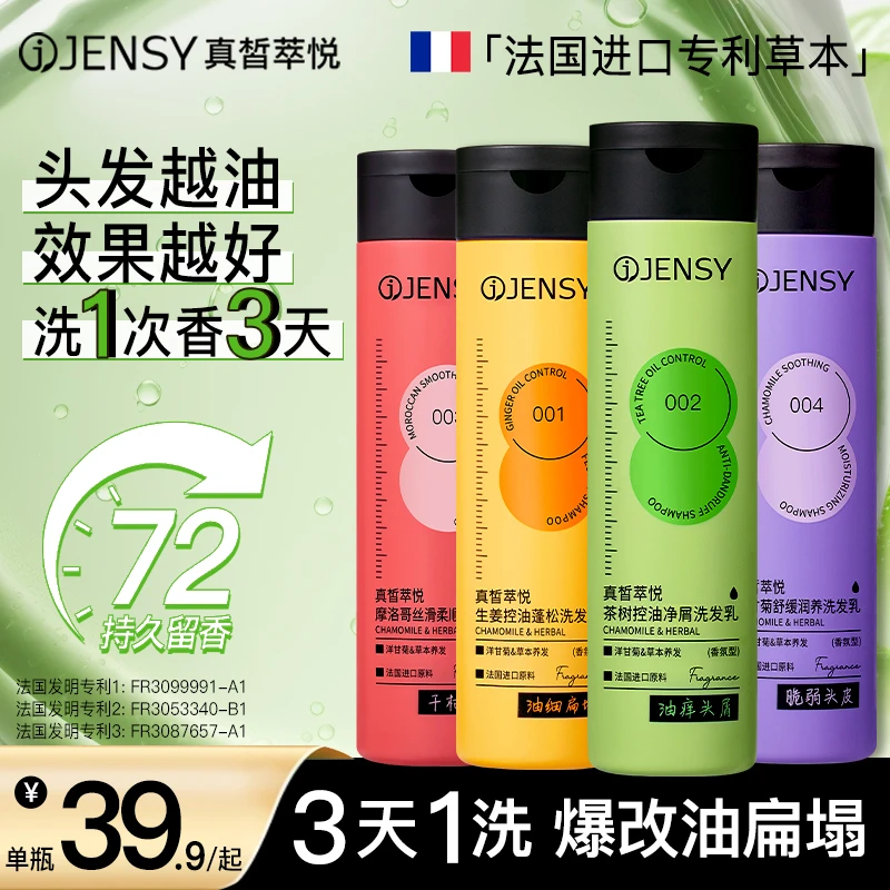 【72小时木质雪松香】真皙新洗发水推荐洗头膏控油蓬松持久留香高级