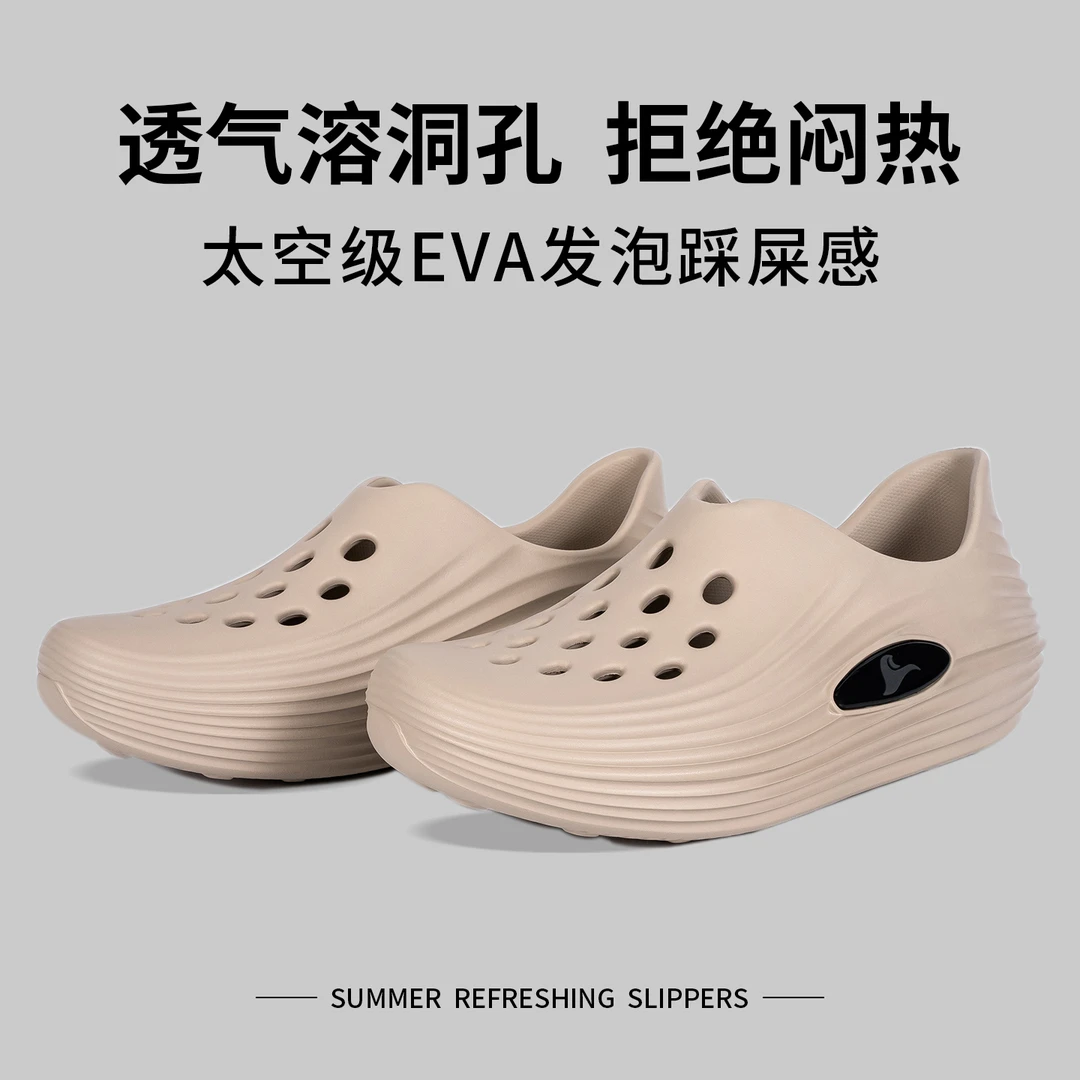 成踏【响螺】夏季男女同款户外洞洞鞋拖鞋包头透气软底增高ins防臭