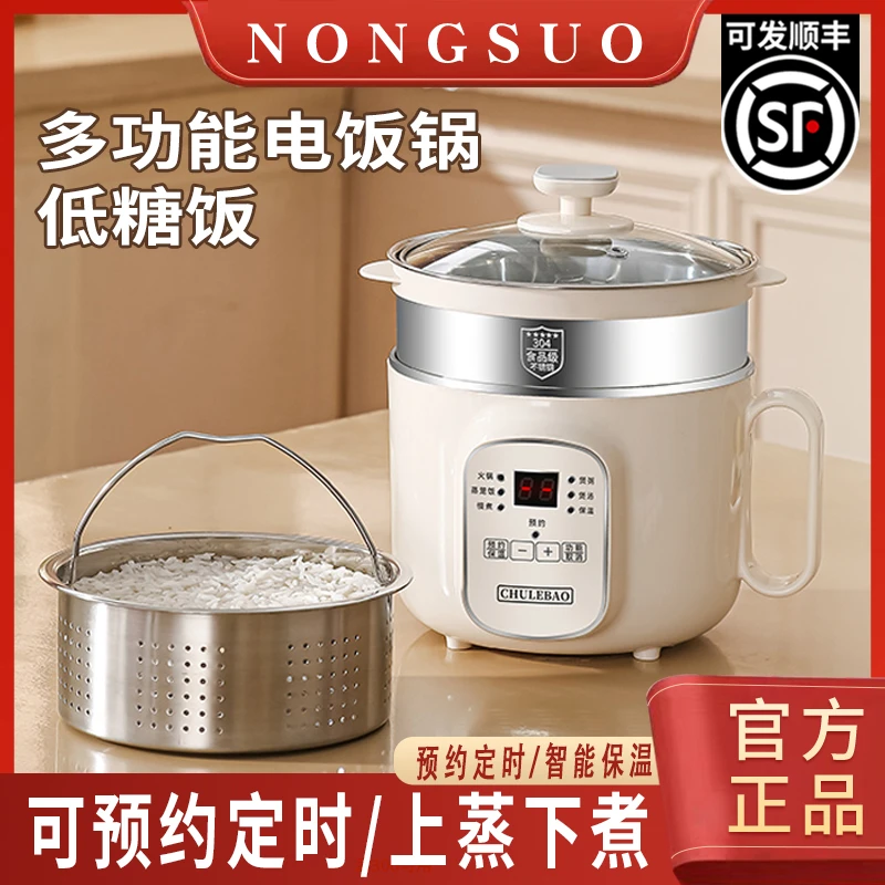 浓缩304不锈钢内胆 单人速煮粥锅降糖蒸米饭迷你电饭煲低糖电饭锅