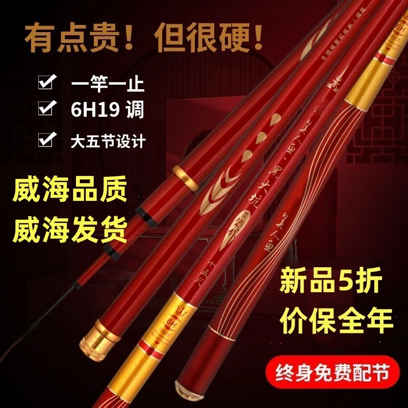 台钓竿美人鱼超轻超硬鱼竿钓鱼竿正品创世6鲤鱼竿鲫鱼竿溪流手竿