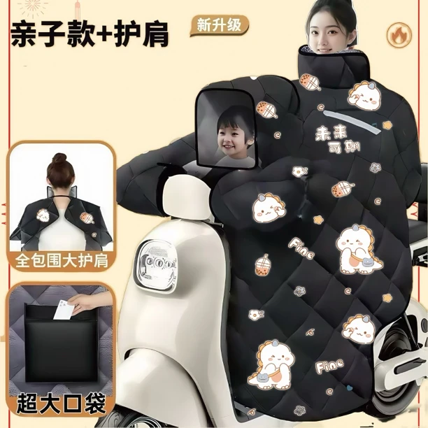 亲子挡风被电动车冬季加绒加厚儿童电瓶车摩托车通用防风防水防寒